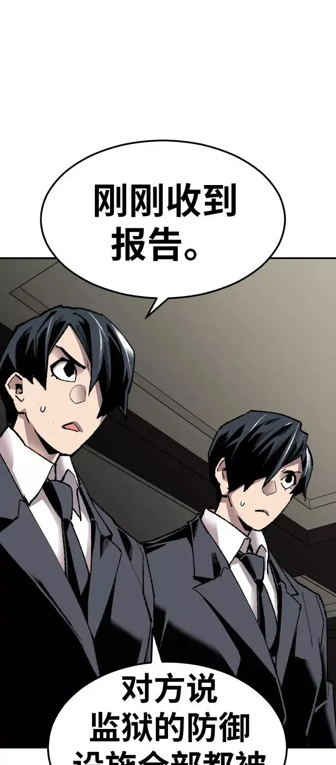 漫画《觉醒战士》[第62话] 类人（8）第44张图