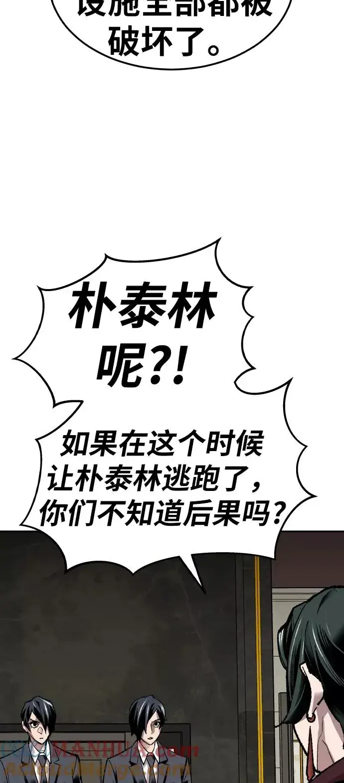漫画《觉醒战士》[第62话] 类人（8）第45张图