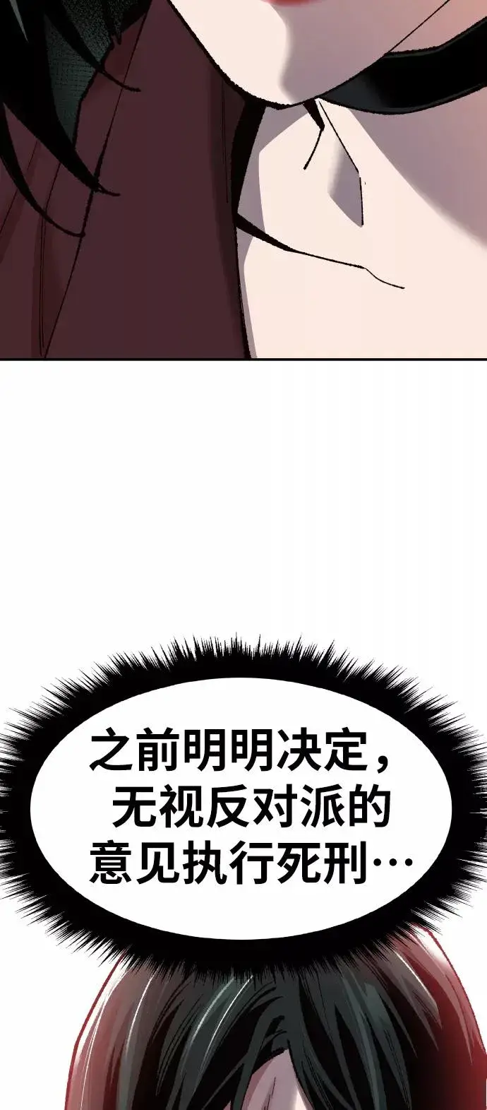漫画《觉醒战士》[第62话] 类人（8）第47张图