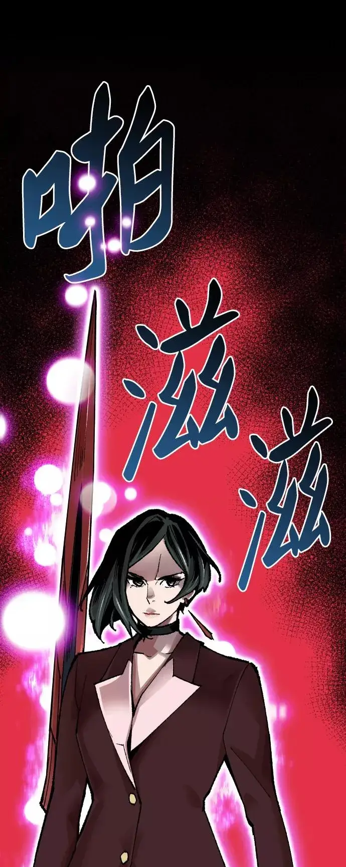 漫画《觉醒战士》[第62话] 类人（8）第50张图