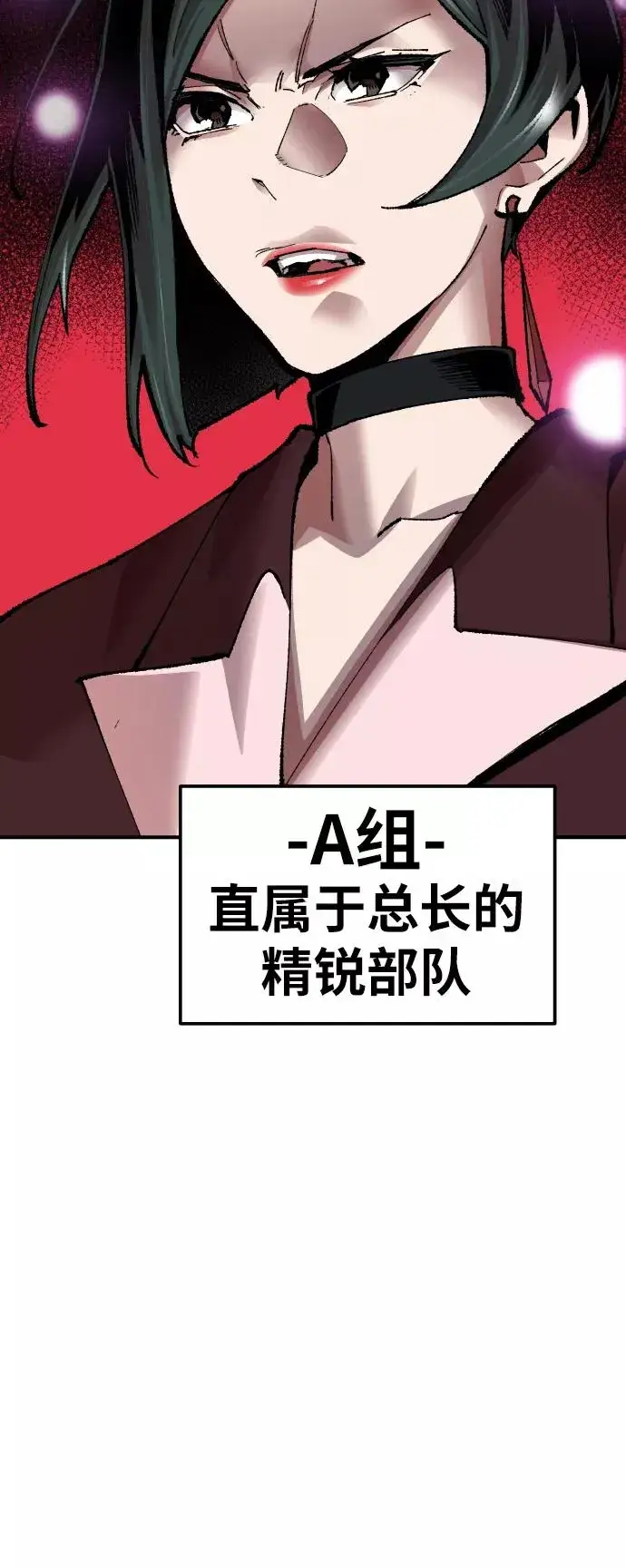 漫画《觉醒战士》[第62话] 类人（8）第52张图