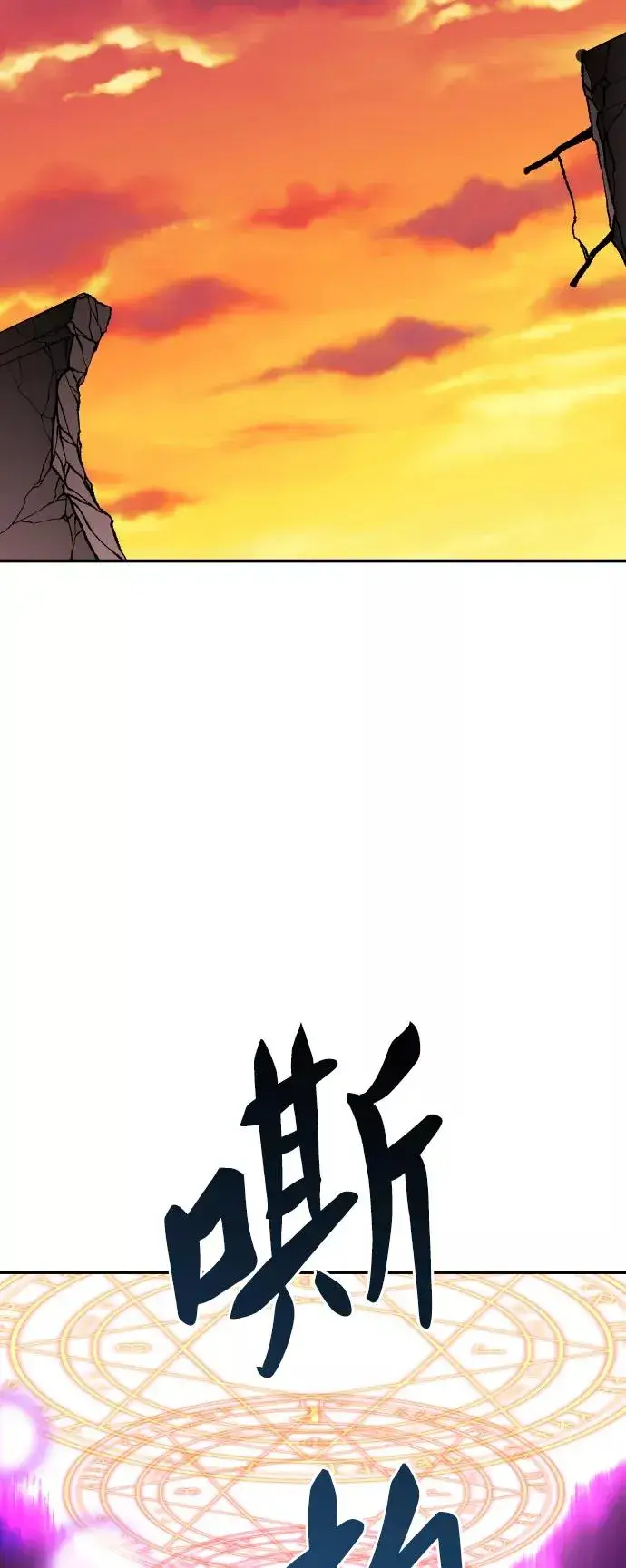 漫画《觉醒战士》[第62话] 类人（8）第54张图