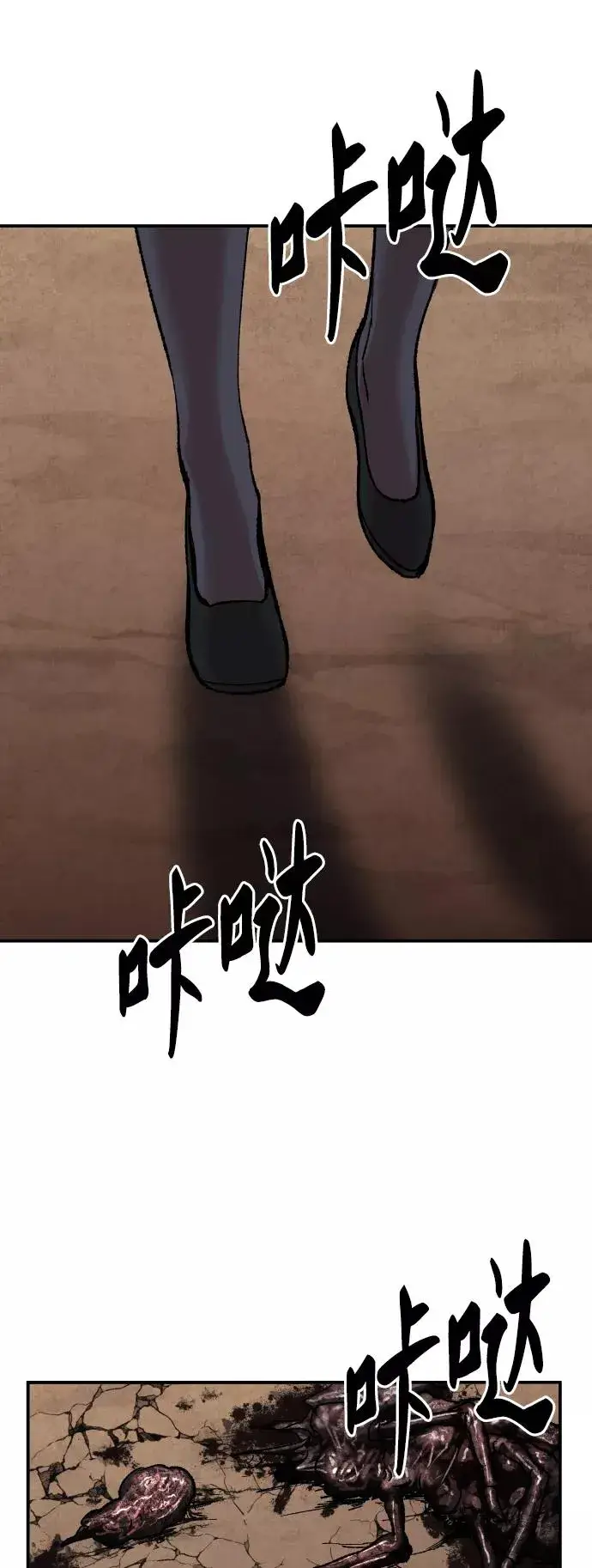 漫画《觉醒战士》[第62话] 类人（8）第60张图