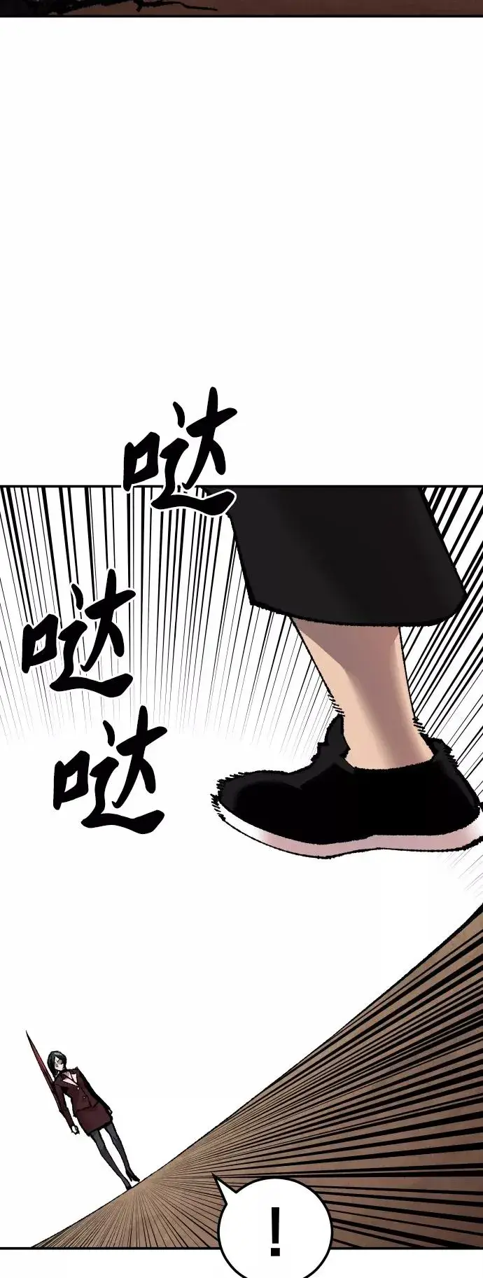 漫画《觉醒战士》[第62话] 类人（8）第63张图