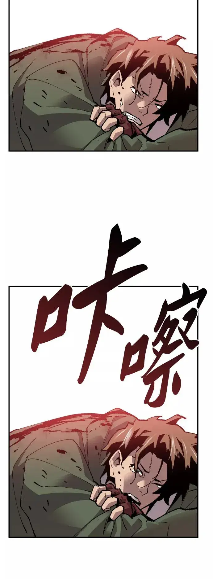 漫画《觉醒战士》[第62话] 类人（8）第7张图