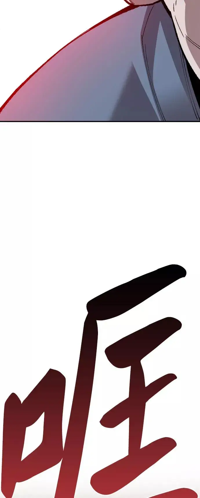 漫画《觉醒战士》[第62话] 类人（8）第79张图