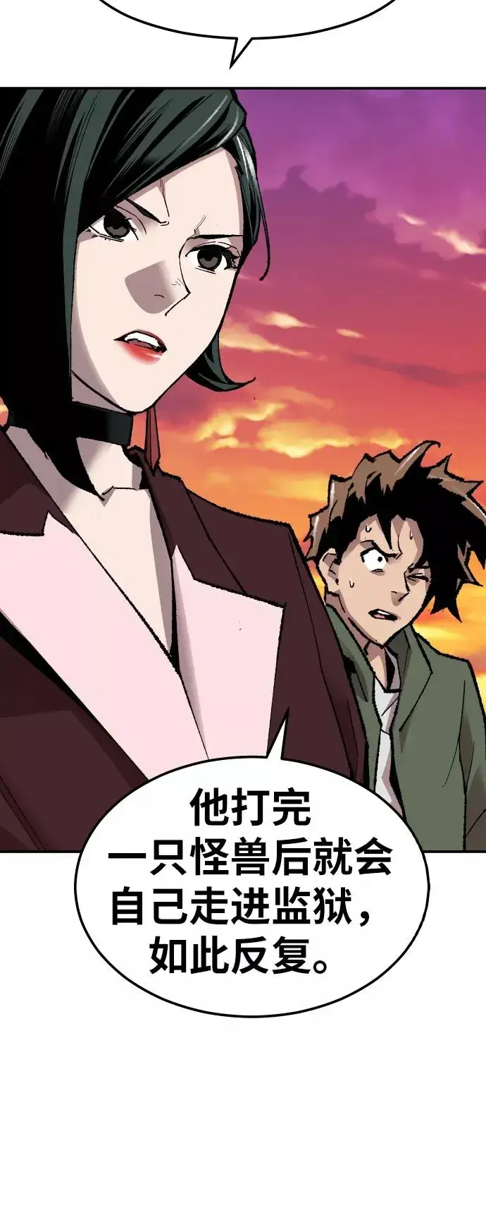 漫画《觉醒战士》[第62话] 类人（8）第84张图