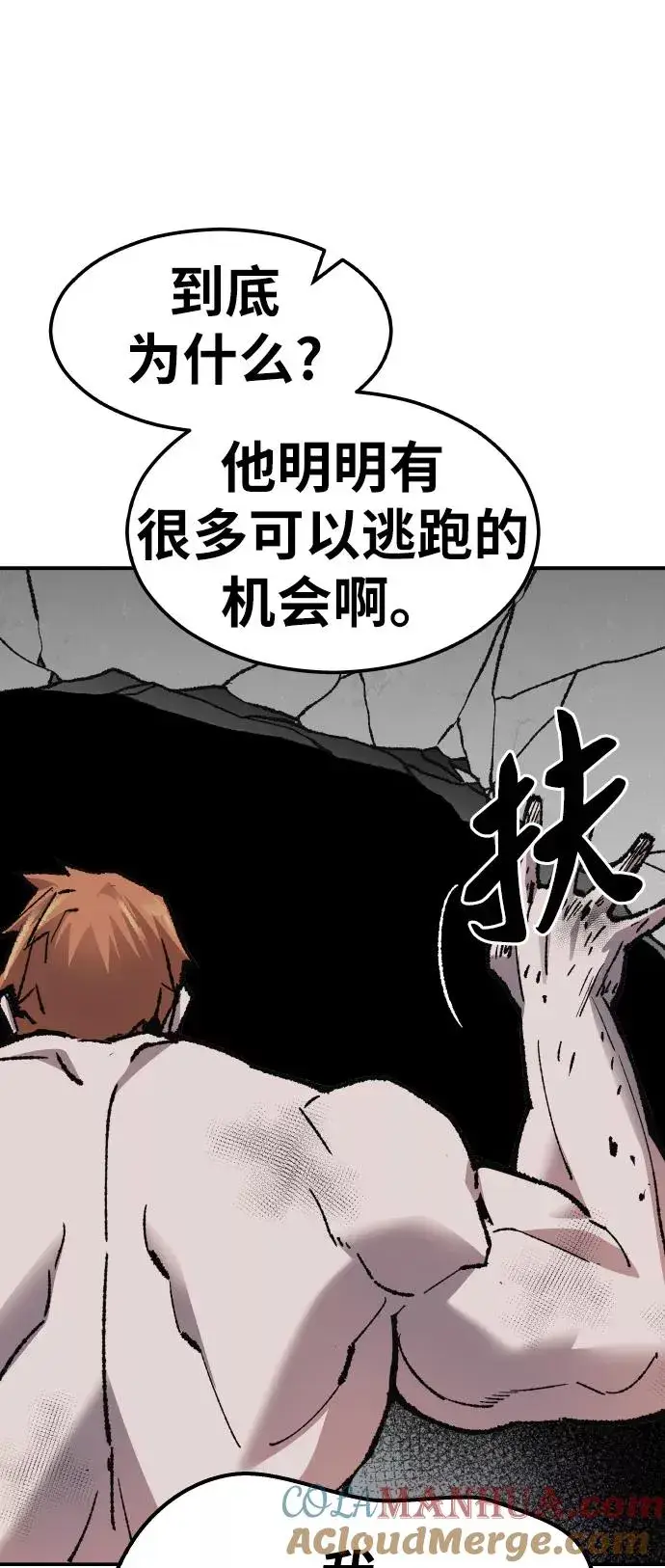 漫画《觉醒战士》[第62话] 类人（8）第85张图