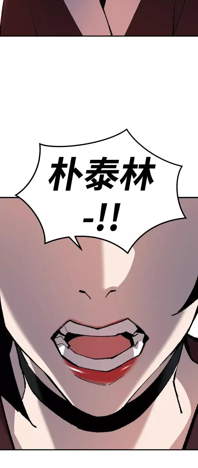漫画《觉醒战士》[第62话] 类人（8）第87张图
