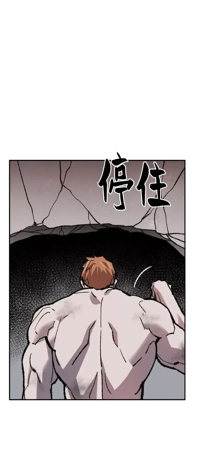 漫画《觉醒战士》[第62话] 类人（8）第88张图