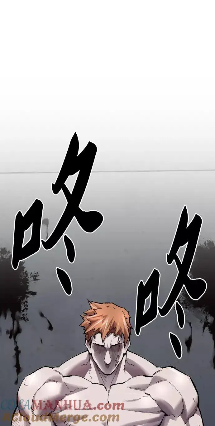 漫画《觉醒战士》[第62话] 类人（8）第9张图