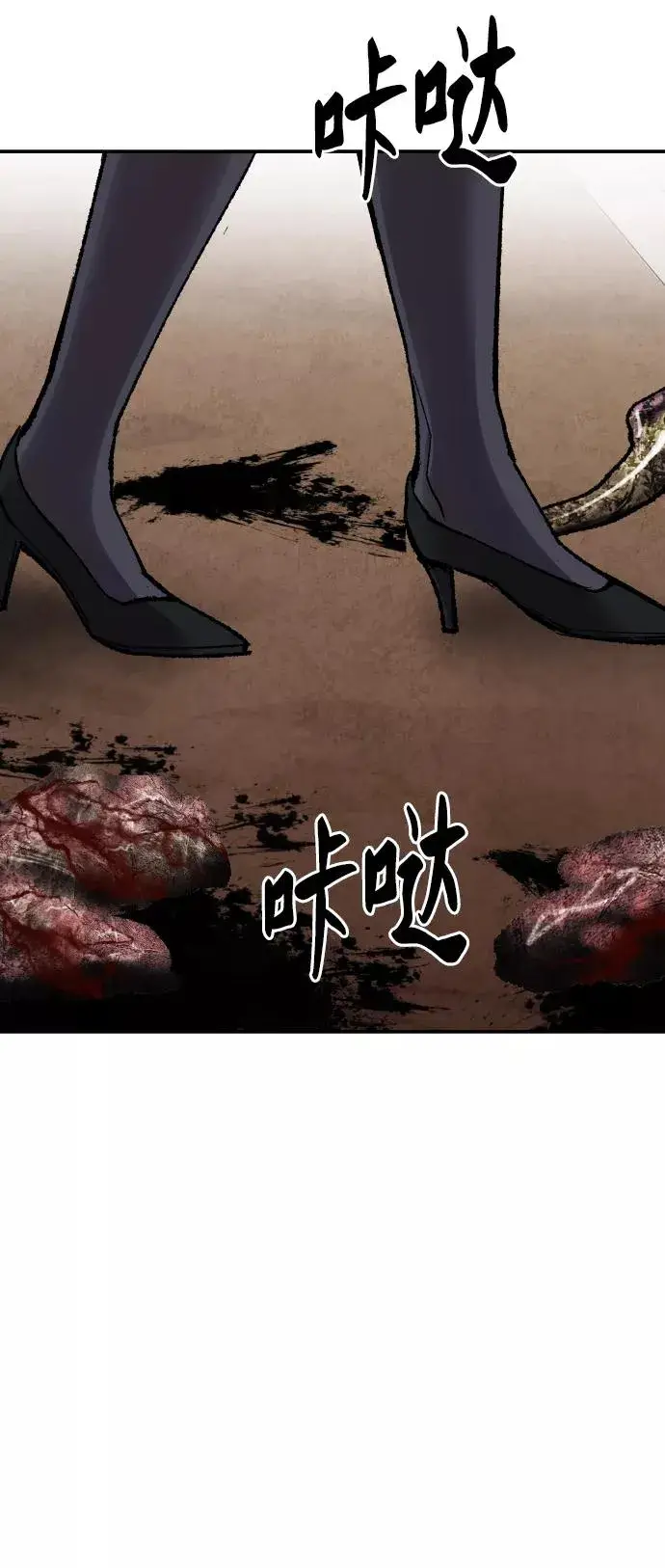 漫画《觉醒战士》[第62话] 类人（8）第92张图