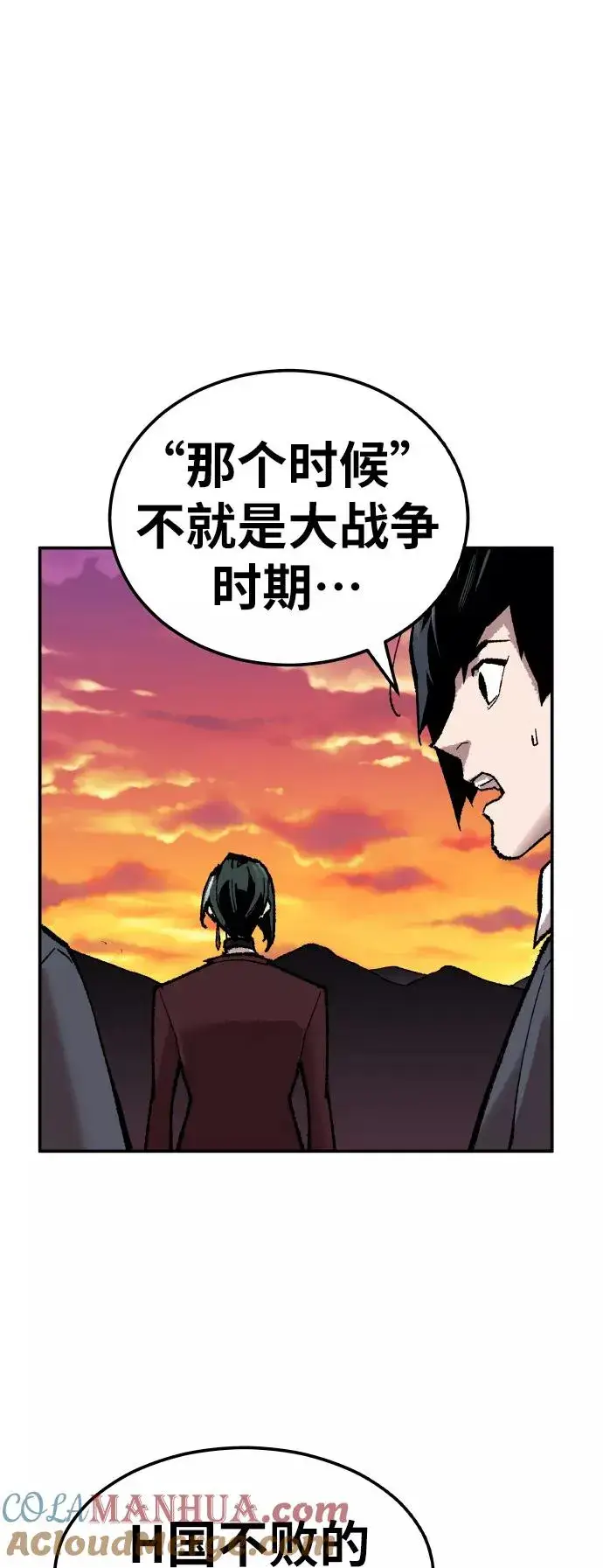 漫画《觉醒战士》[第63话] 追击者（1）第101张图