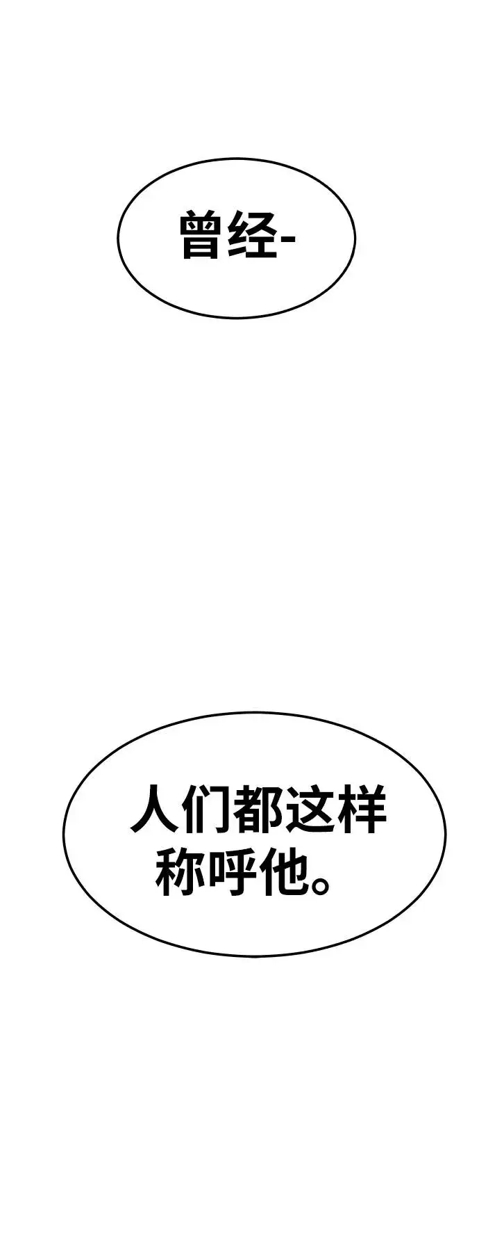 漫画《觉醒战士》[第63话] 追击者（1）第103张图