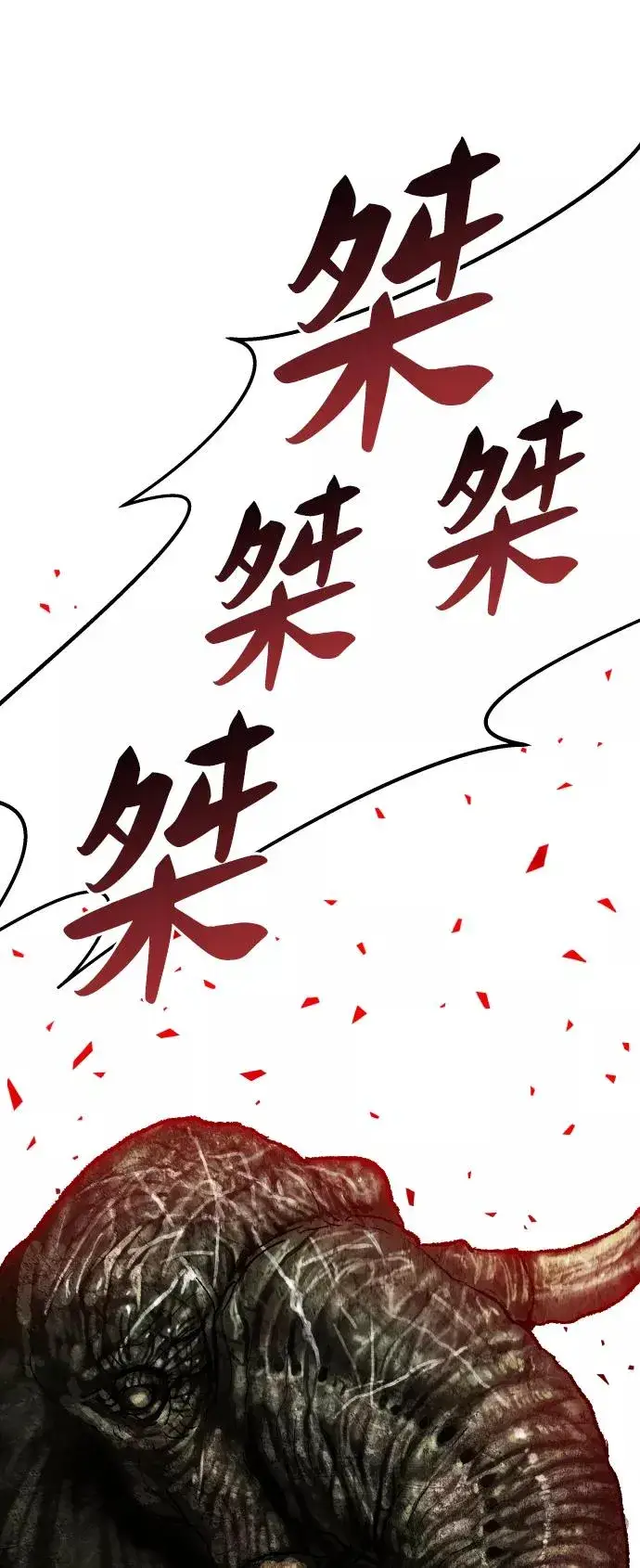 漫画《觉醒战士》[第63话] 追击者（1）第107张图