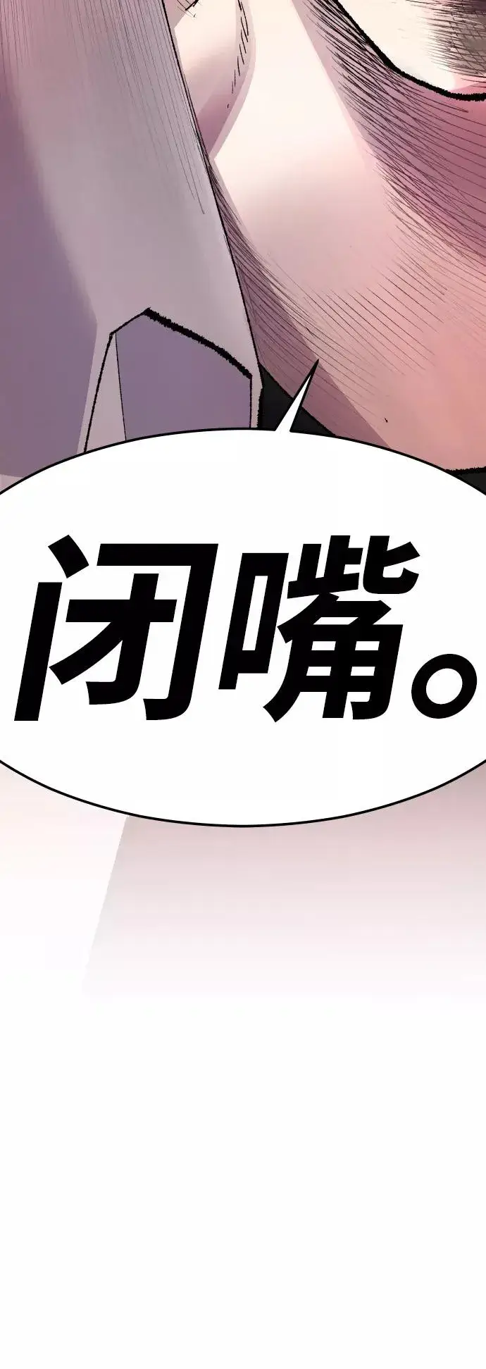 漫画《觉醒战士》[第63话] 追击者（1）第12张图