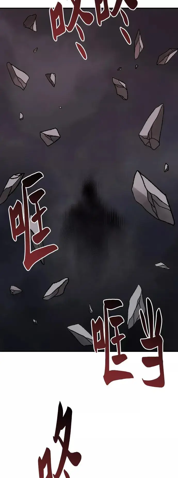 漫画《觉醒战士》[第63话] 追击者（1）第122张图