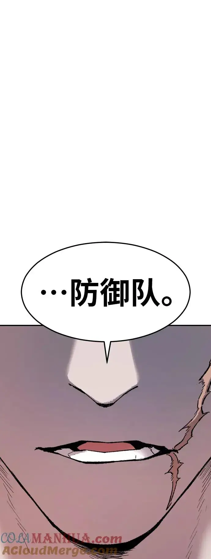 漫画《觉醒战士》[第63话] 追击者（1）第129张图