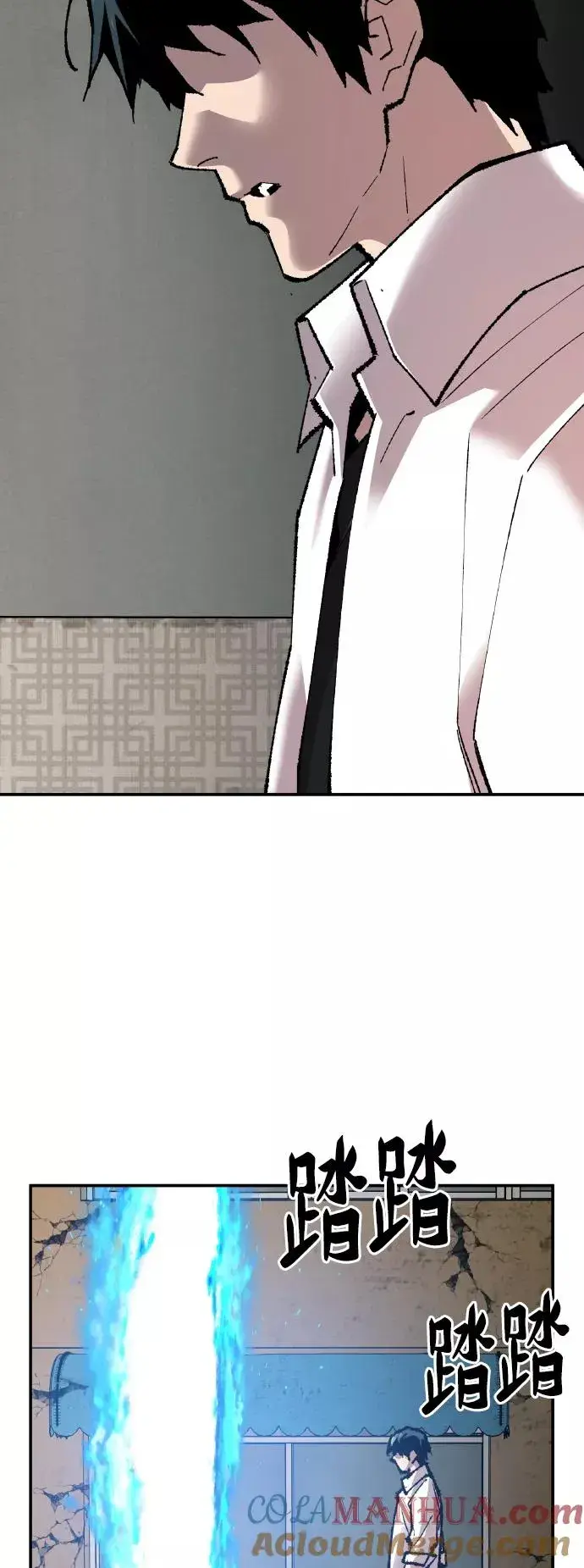 漫画《觉醒战士》[第63话] 追击者（1）第17张图