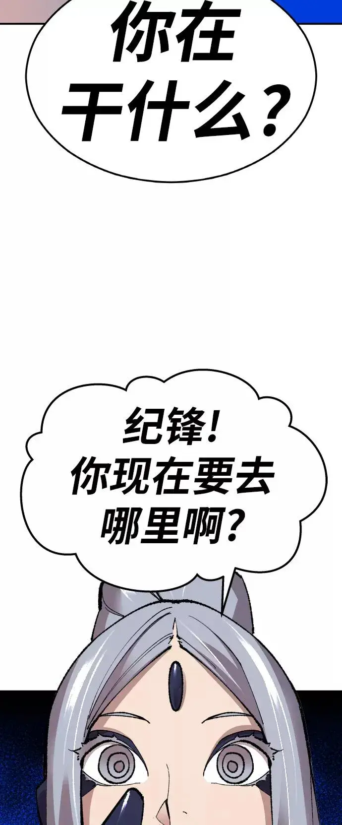 漫画《觉醒战士》[第63话] 追击者（1）第23张图