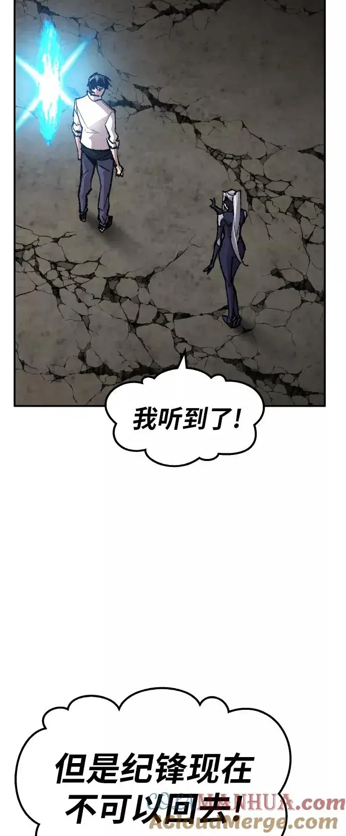 漫画《觉醒战士》[第63话] 追击者（1）第25张图