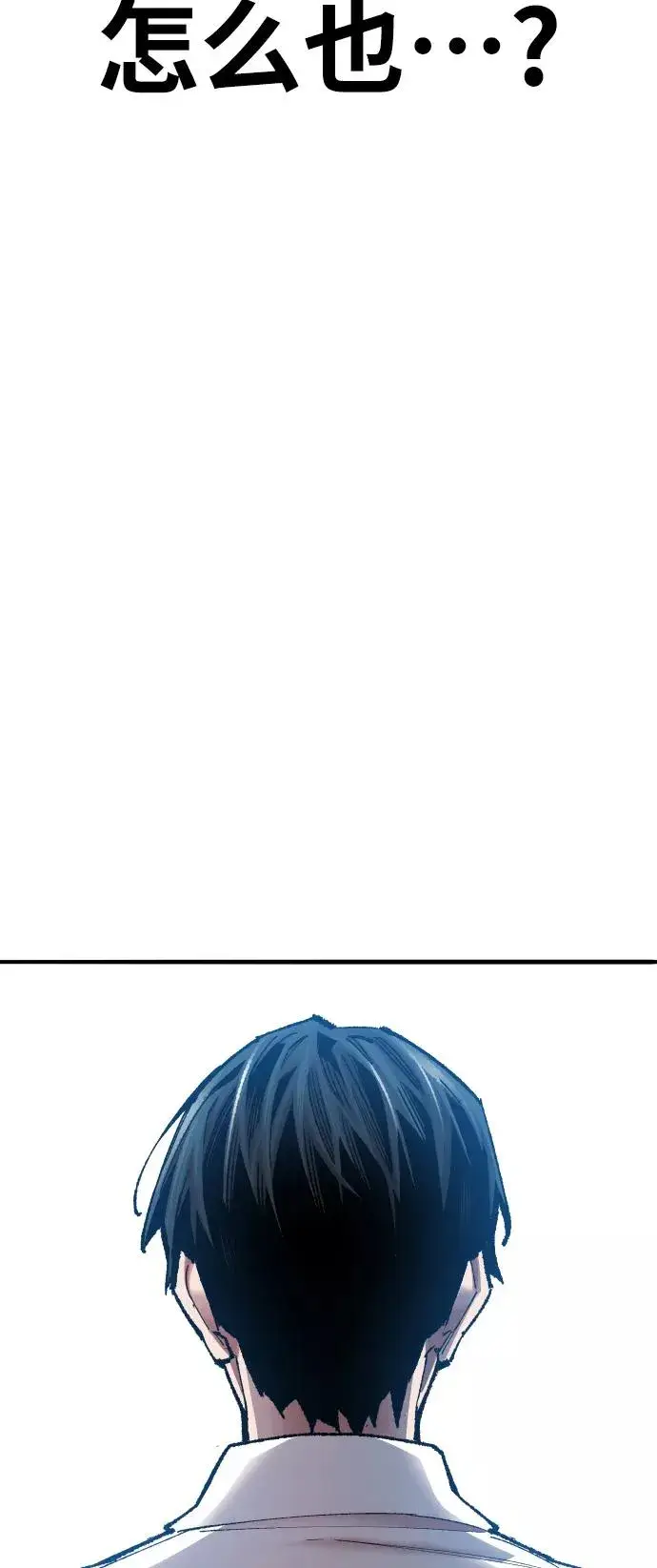 漫画《觉醒战士》[第63话] 追击者（1）第3张图