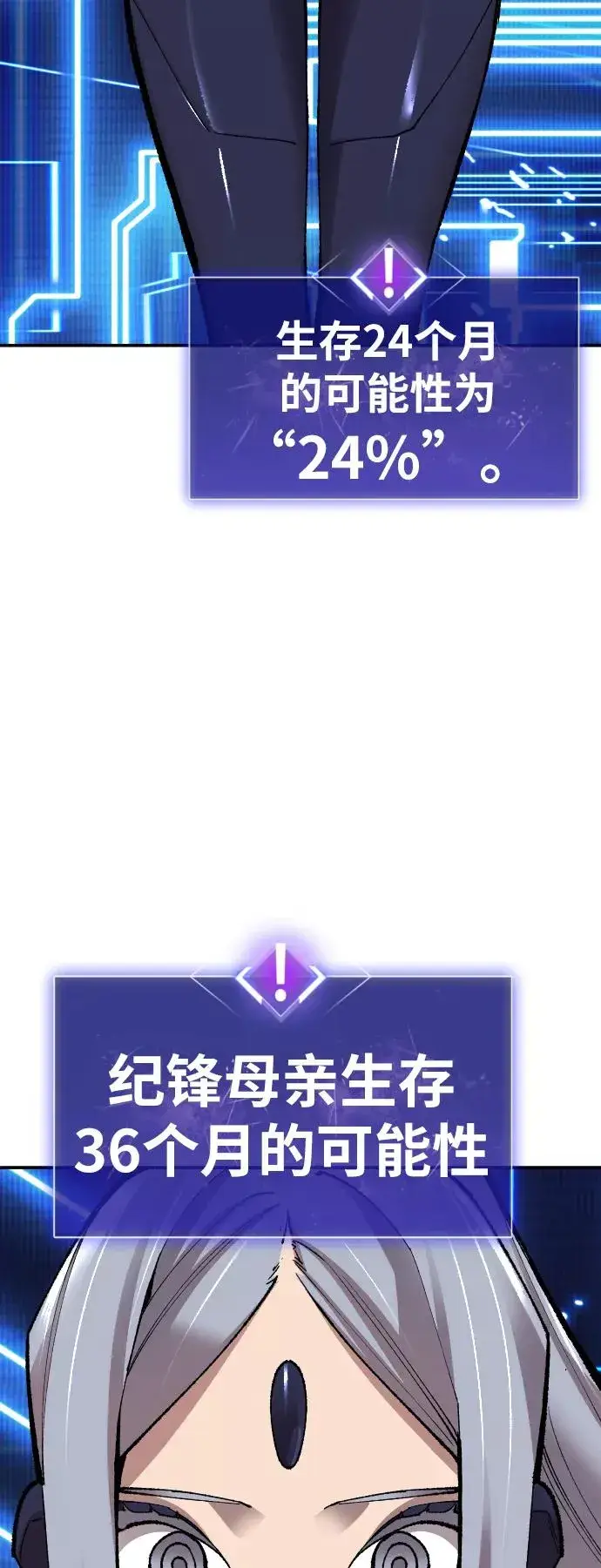 漫画《觉醒战士》[第63话] 追击者（1）第31张图