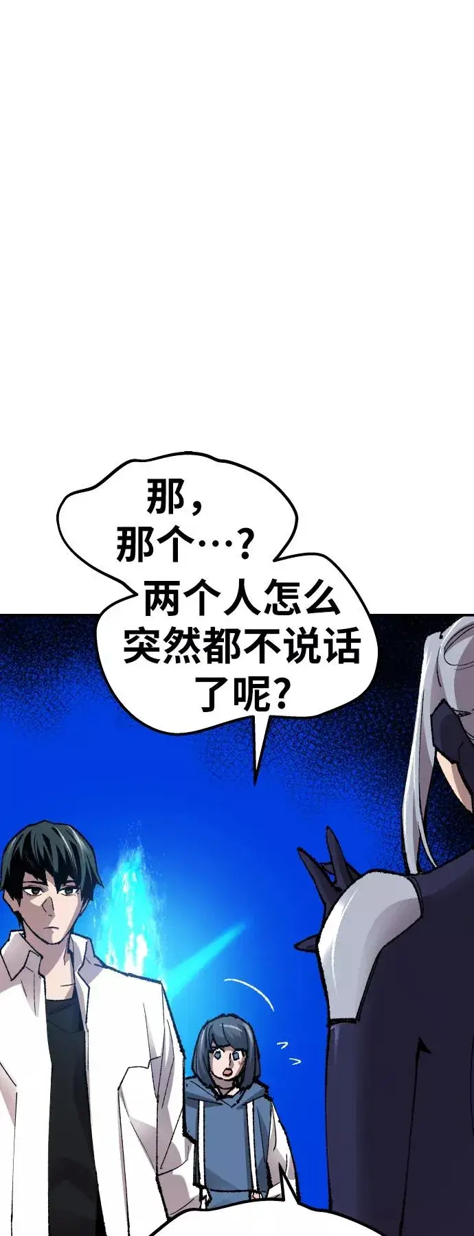 漫画《觉醒战士》[第63话] 追击者（1）第35张图