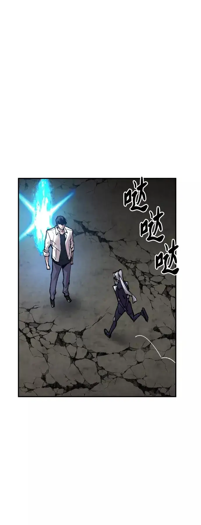 漫画《觉醒战士》[第63话] 追击者（1）第38张图