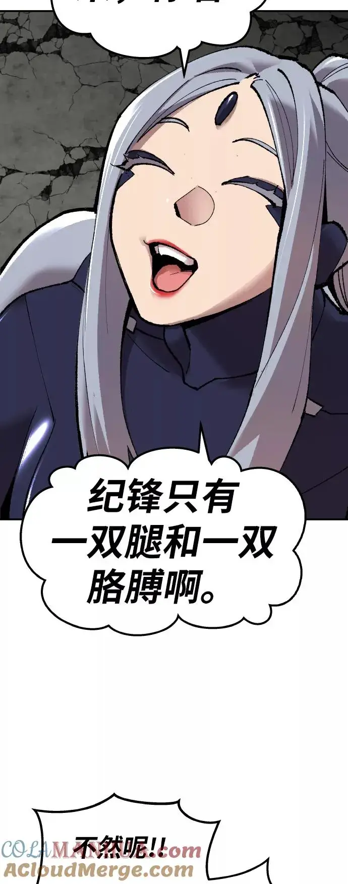 漫画《觉醒战士》[第63话] 追击者（1）第41张图