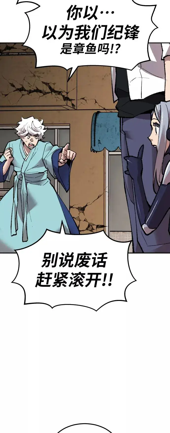 漫画《觉醒战士》[第63话] 追击者（1）第42张图