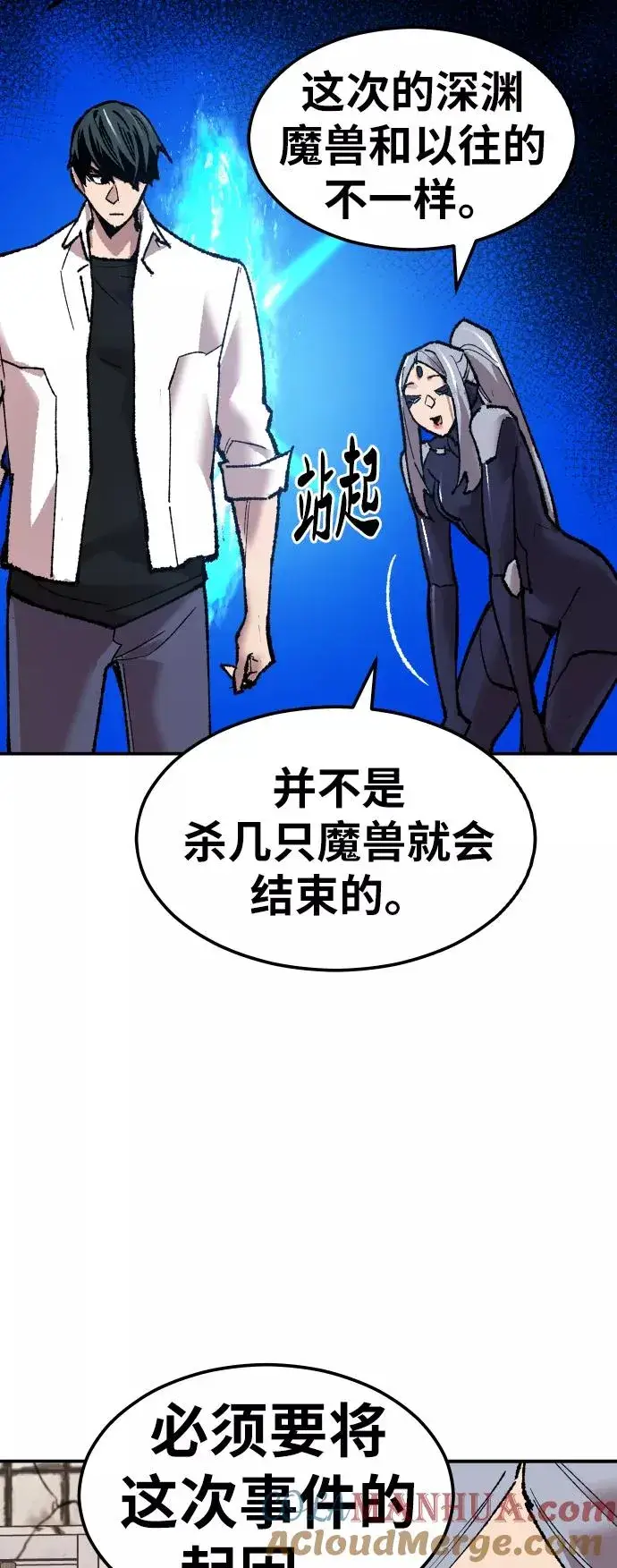 漫画《觉醒战士》[第63话] 追击者（1）第45张图