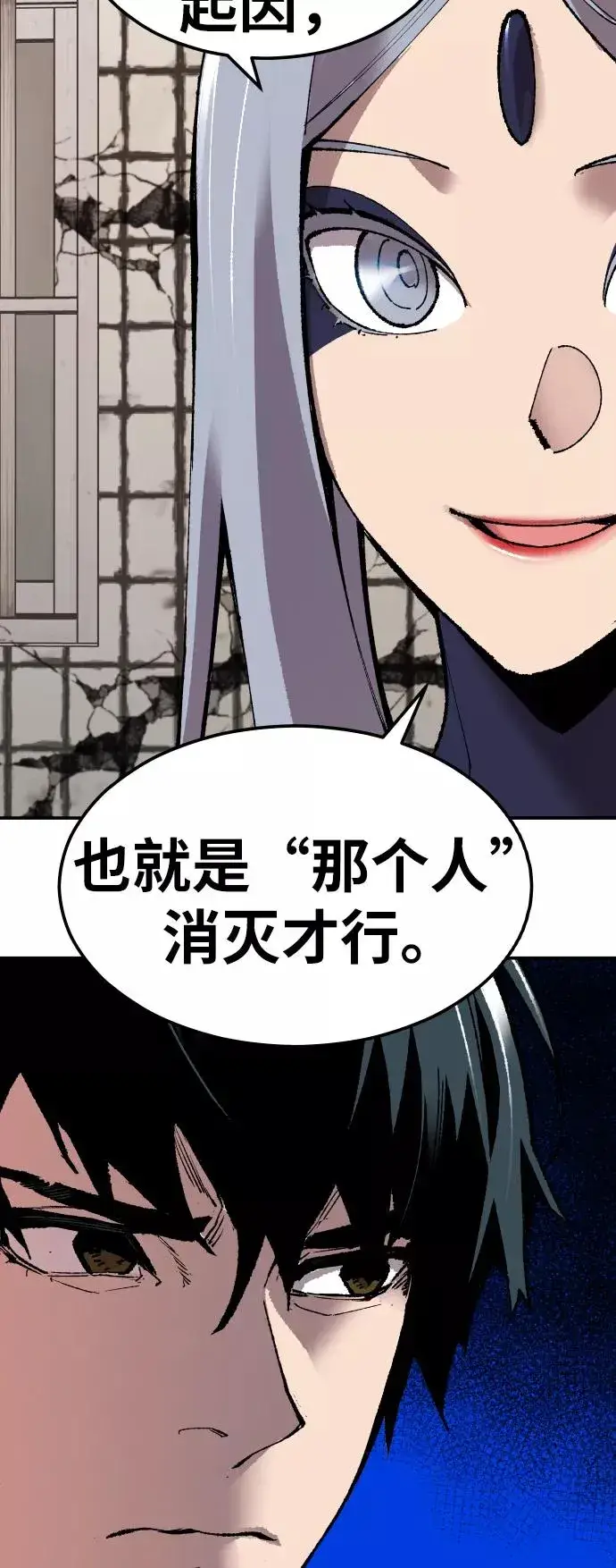 漫画《觉醒战士》[第63话] 追击者（1）第46张图