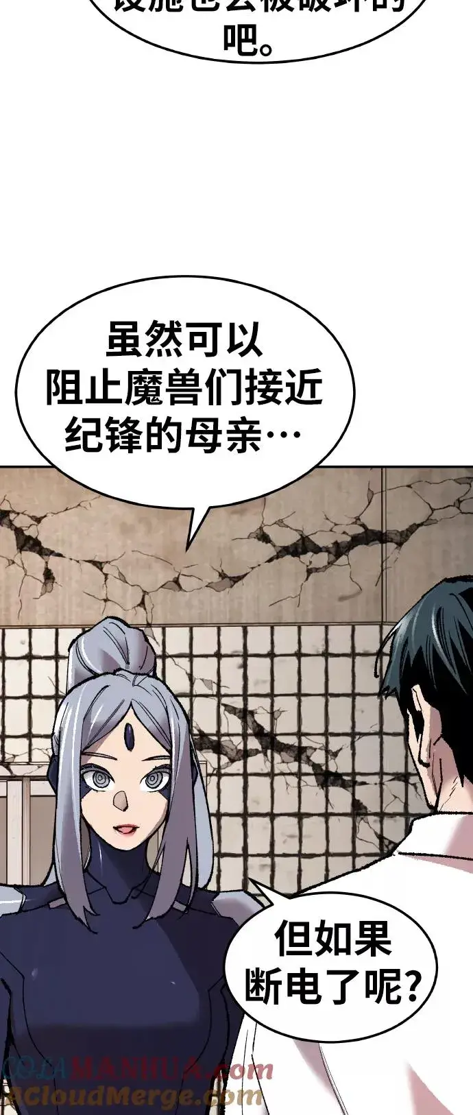 漫画《觉醒战士》[第63话] 追击者（1）第49张图