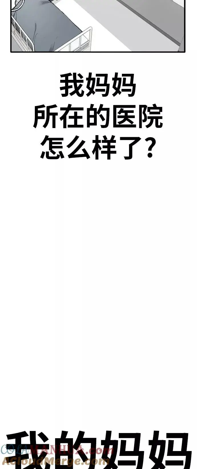 漫画《觉醒战士》[第63话] 追击者（1）第5张图