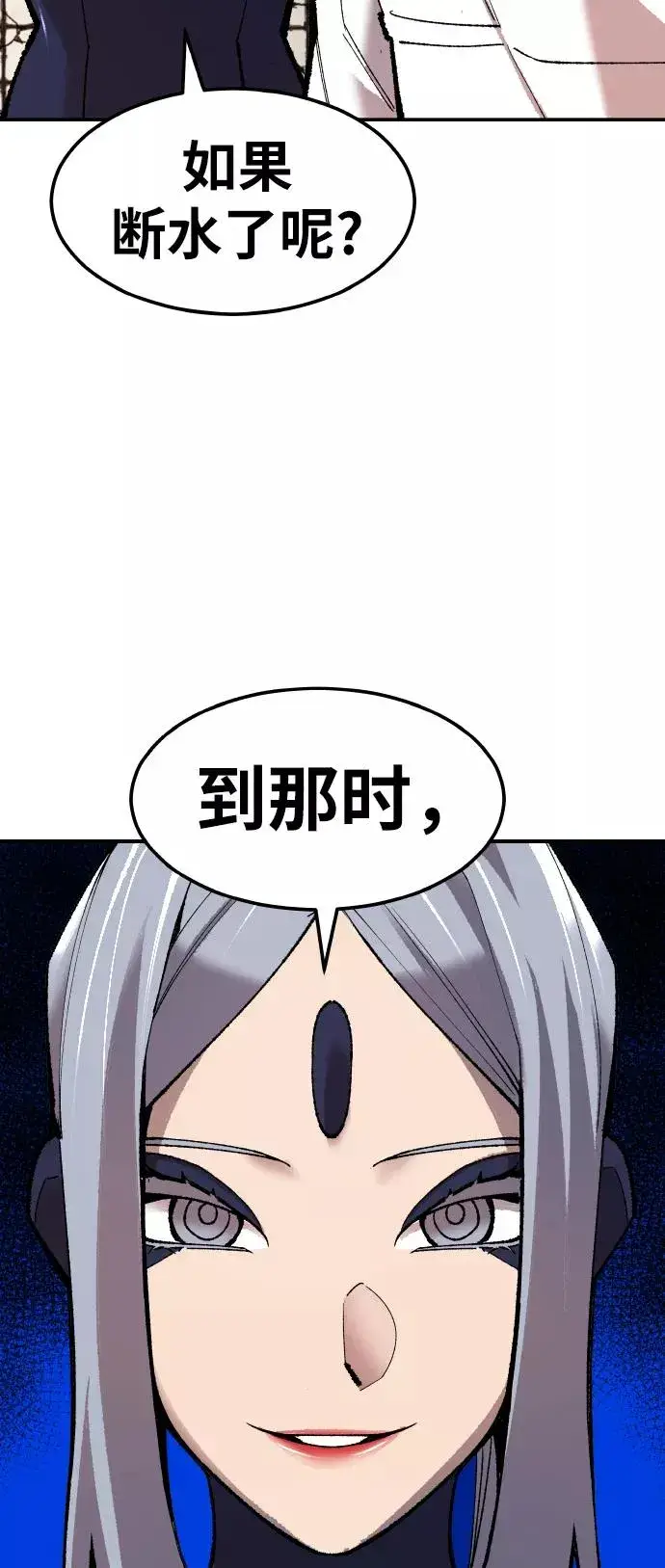 漫画《觉醒战士》[第63话] 追击者（1）第50张图