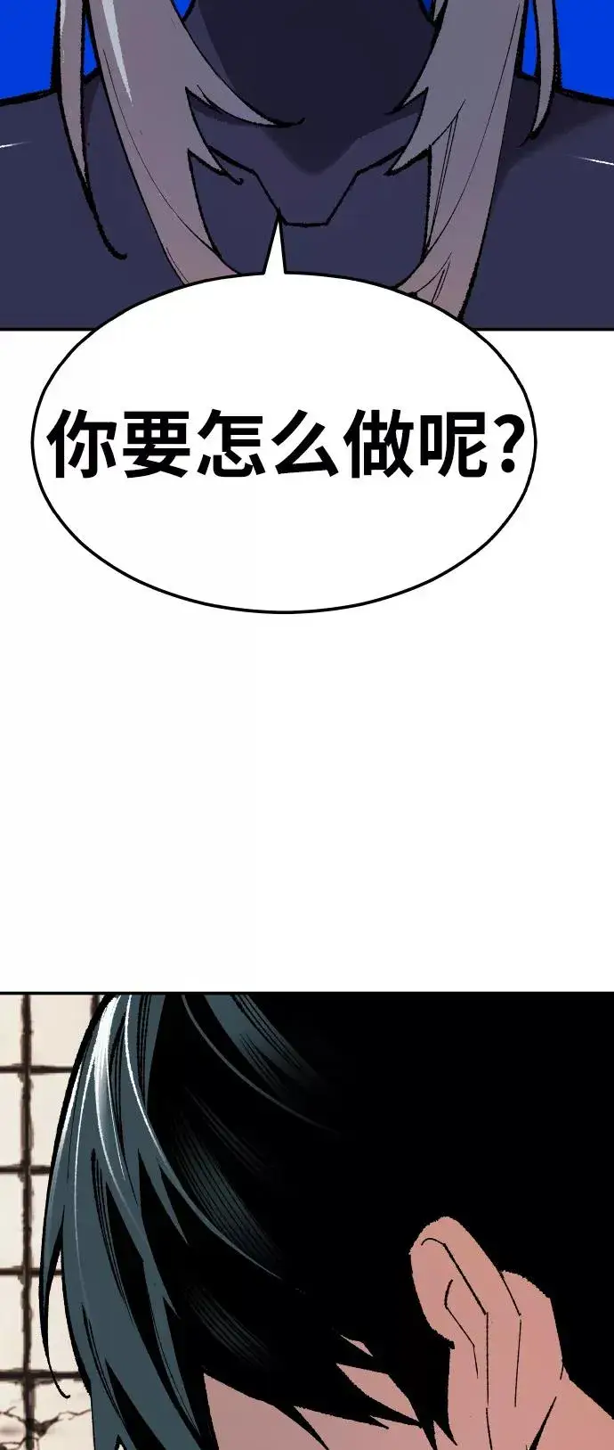 漫画《觉醒战士》[第63话] 追击者（1）第51张图