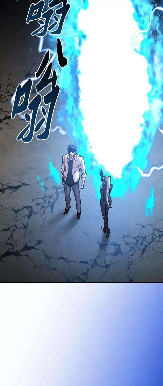 漫画《觉醒战士》[第63话] 追击者（1）第54张图