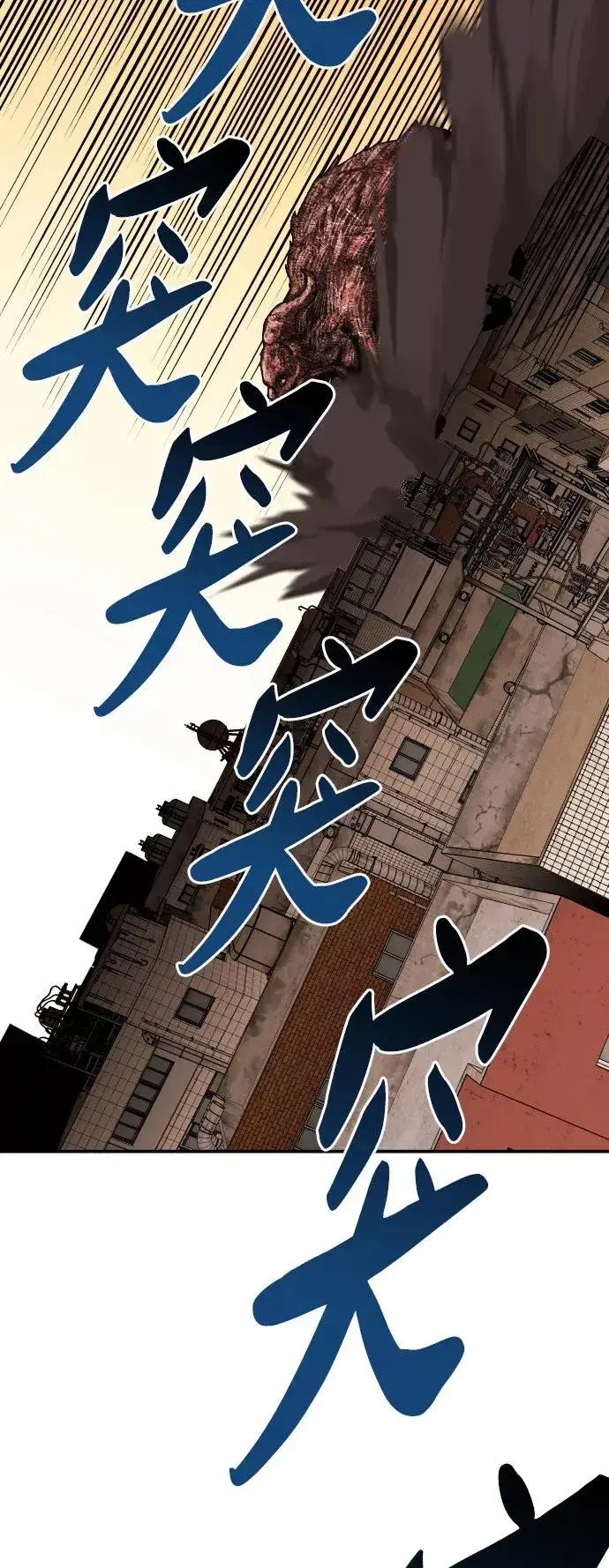 漫画《觉醒战士》[第63话] 追击者（1）第62张图
