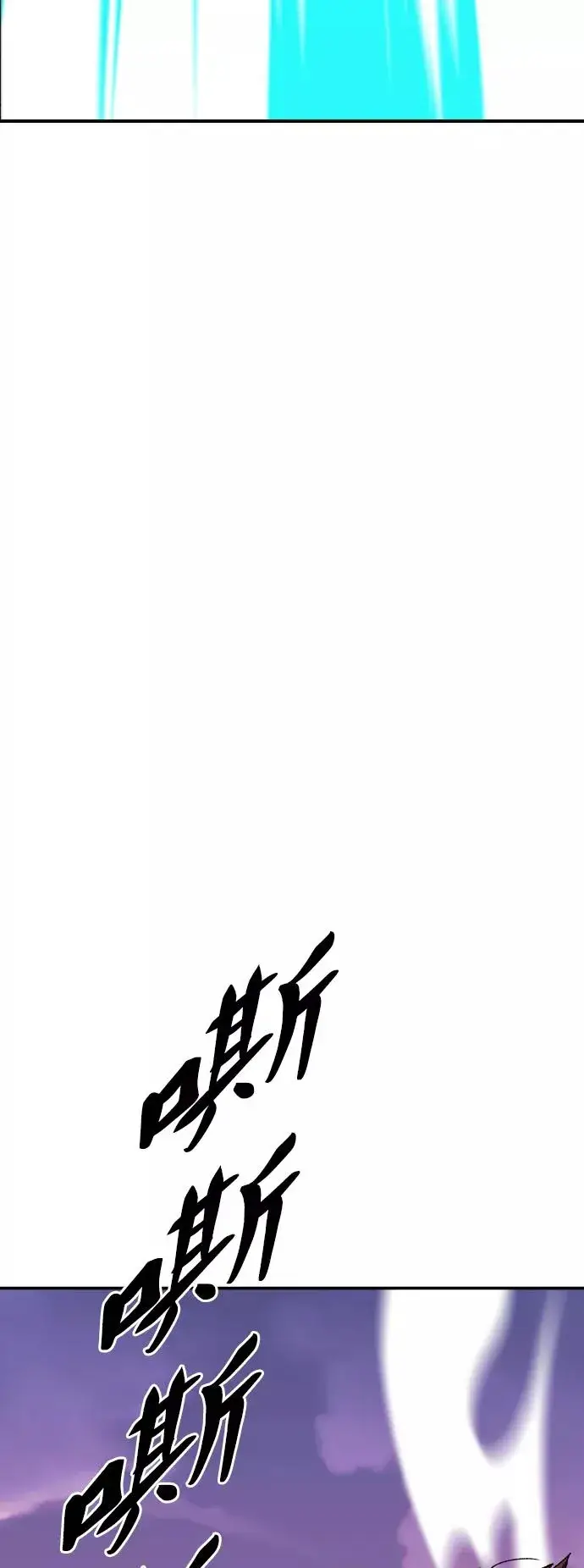 漫画《觉醒战士》[第63话] 追击者（1）第68张图