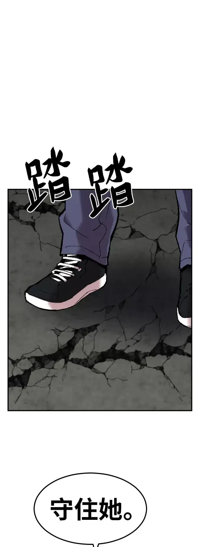 漫画《觉醒战士》[第63话] 追击者（1）第71张图