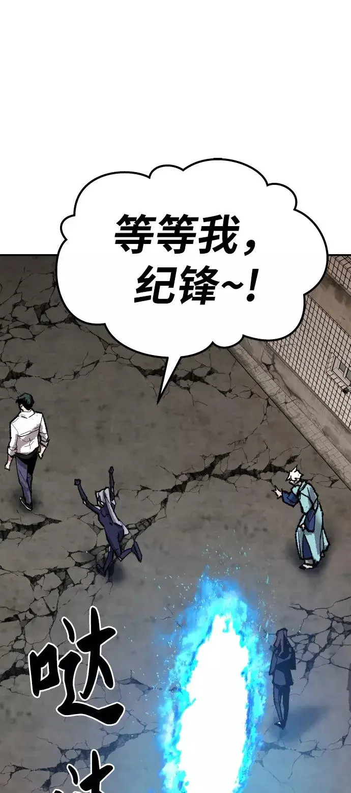 漫画《觉醒战士》[第63话] 追击者（1）第75张图
