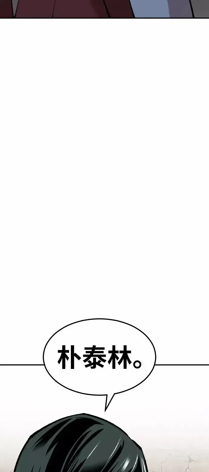 漫画《觉醒战士》[第63话] 追击者（1）第80张图