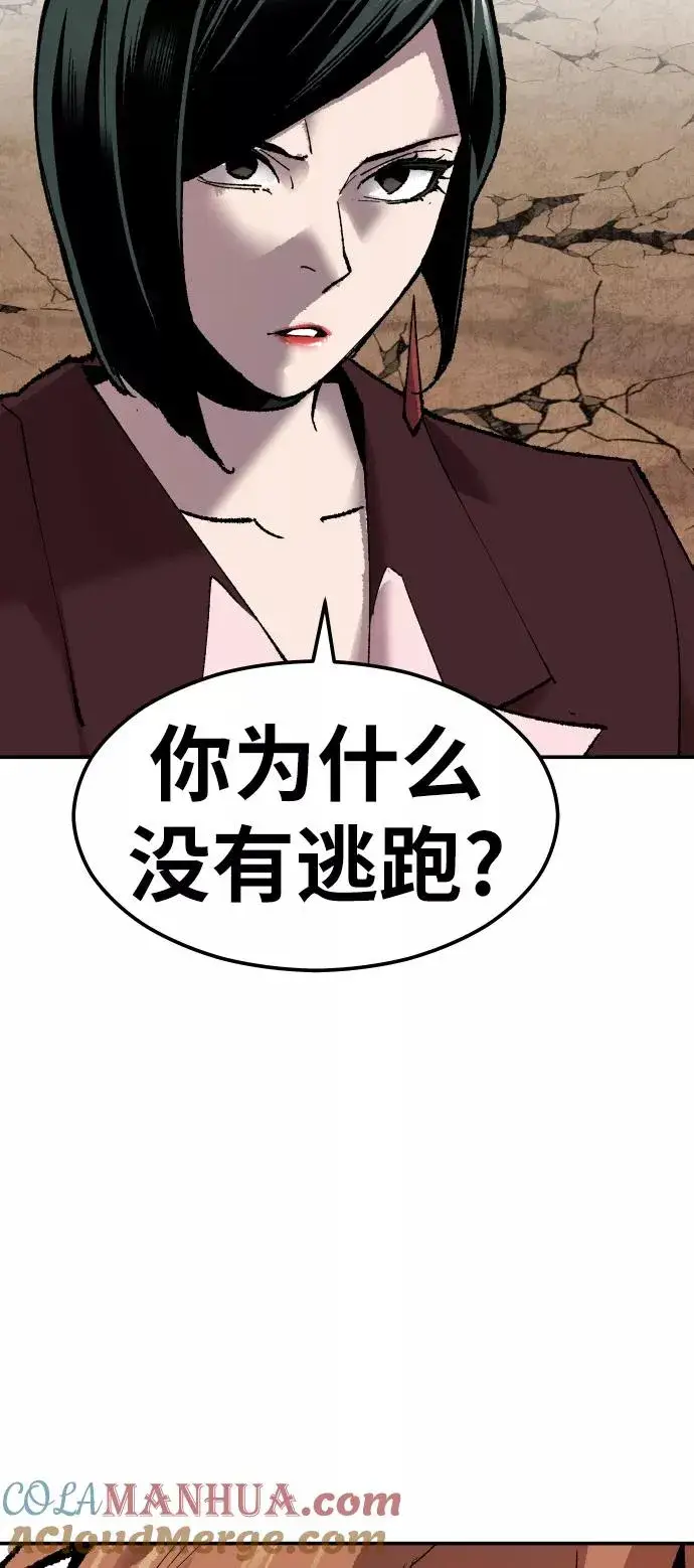 漫画《觉醒战士》[第63话] 追击者（1）第81张图