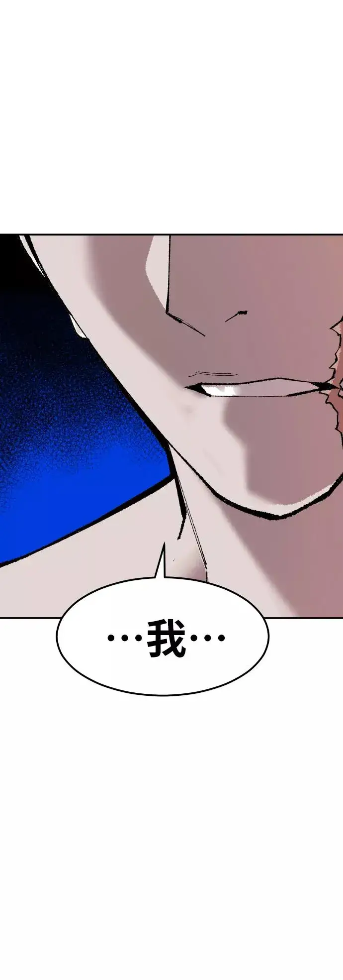 漫画《觉醒战士》[第63话] 追击者（1）第83张图
