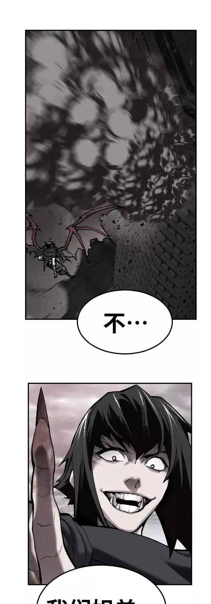 漫画《觉醒战士》[第63话] 追击者（1）第84张图