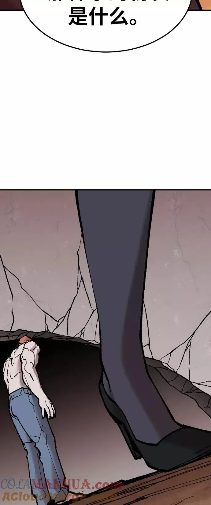 漫画《觉醒战士》[第63话] 追击者（1）第93张图