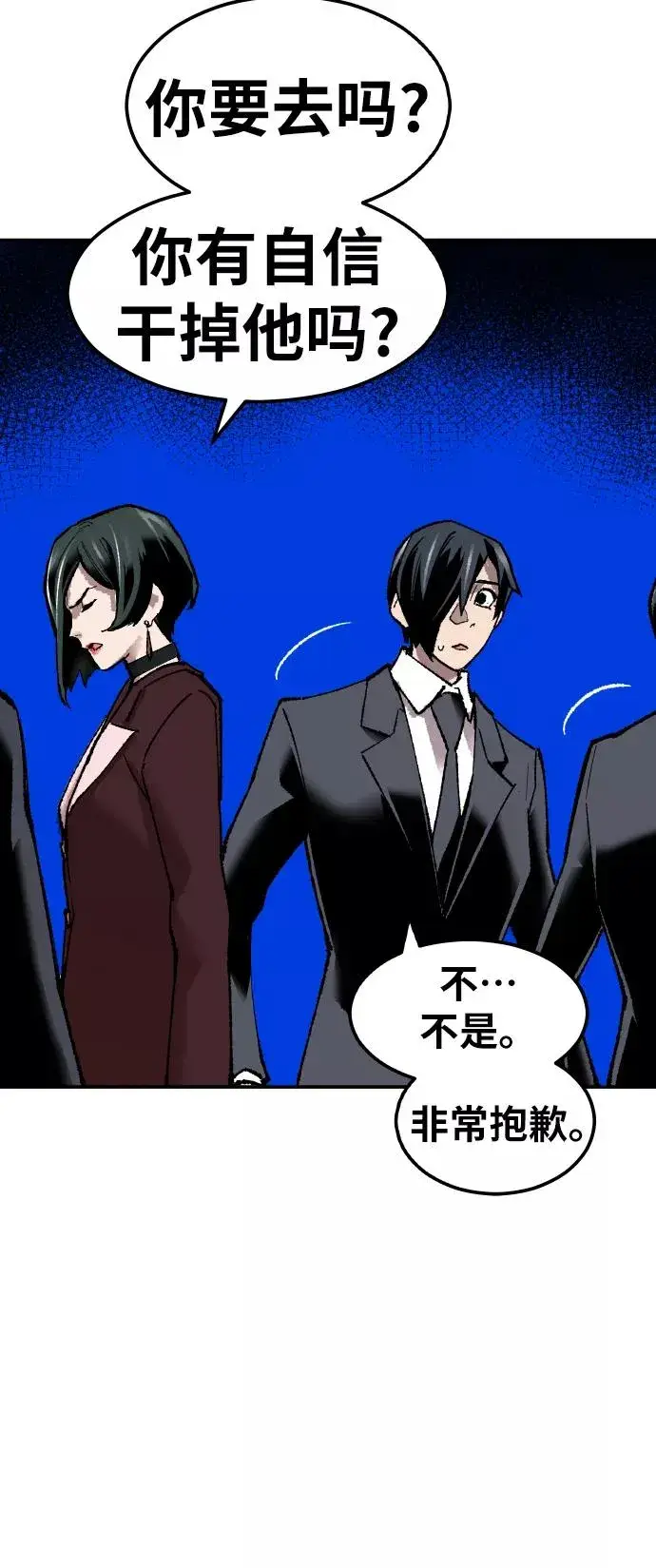 漫画《觉醒战士》[第63话] 追击者（1）第98张图