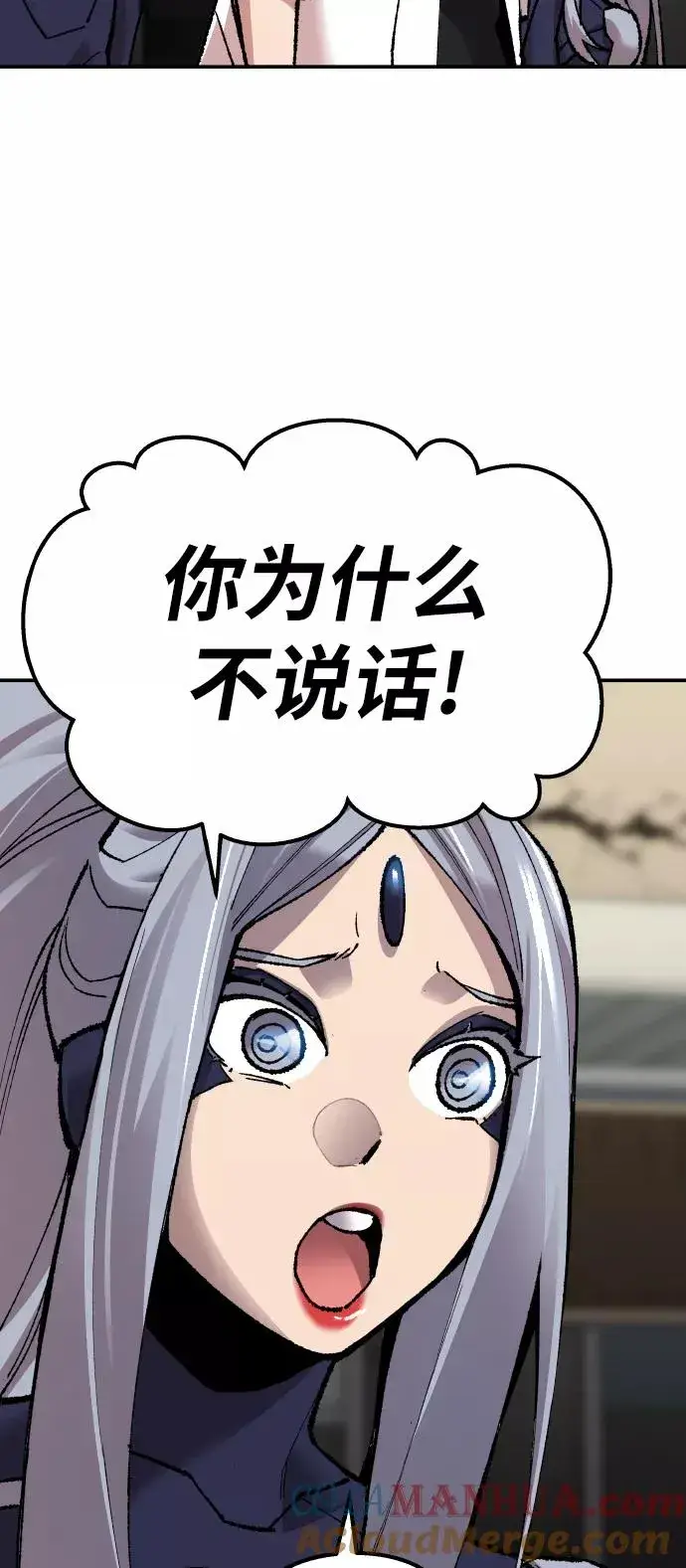 漫画《觉醒战士》[第64话] 追击者（2）第113张图