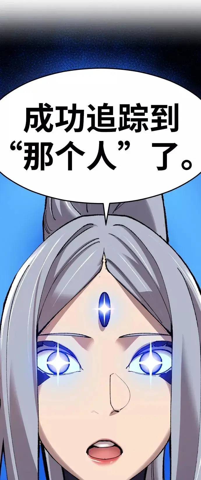 漫画《觉醒战士》[第64话] 追击者（2）第119张图